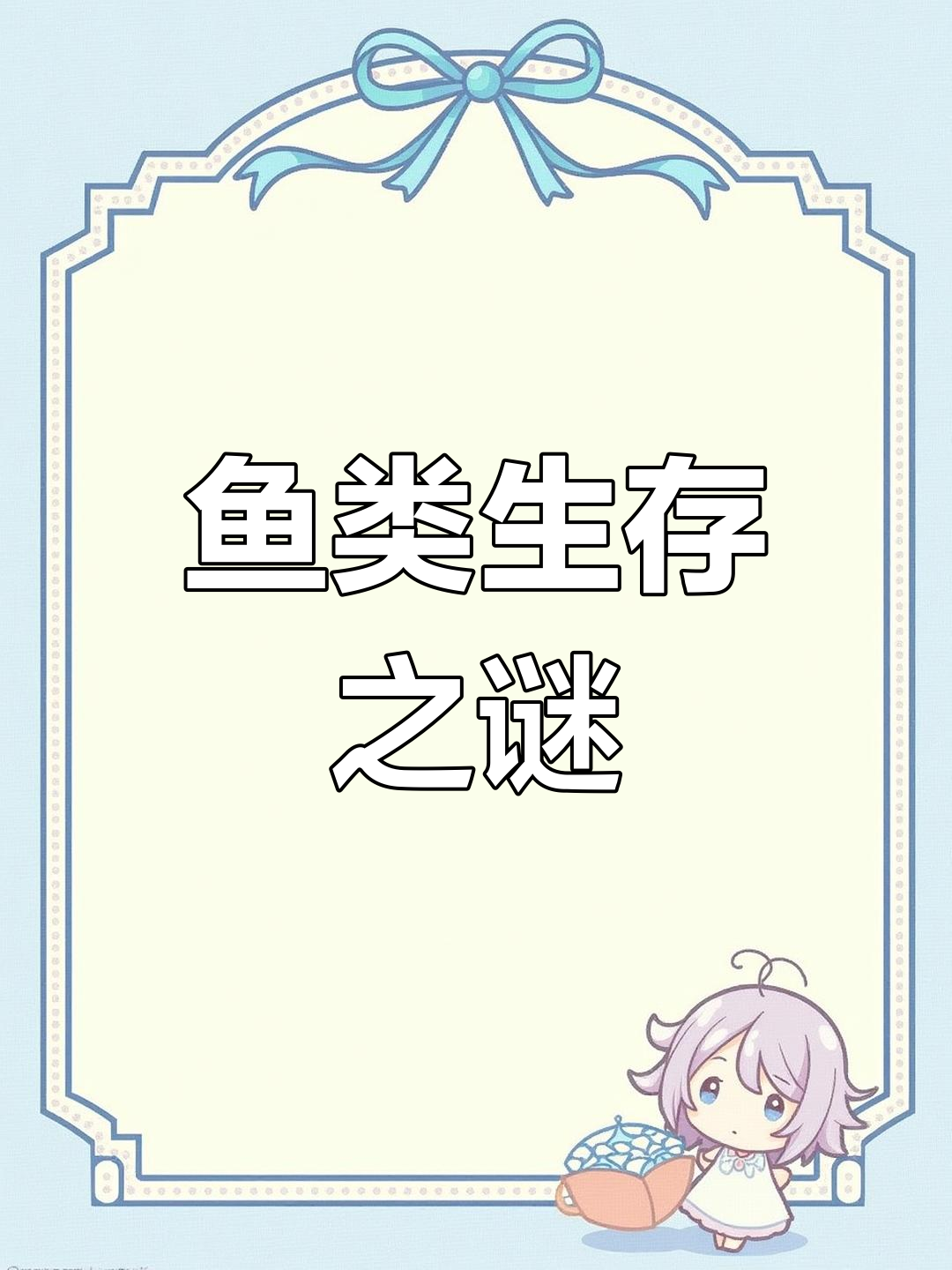 三峡大坝如何让鱼类生存?长江鱼真会面临灭绝吗?