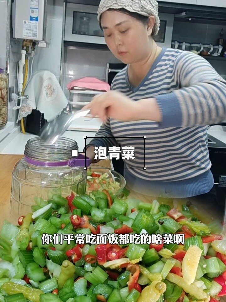 泡青菜