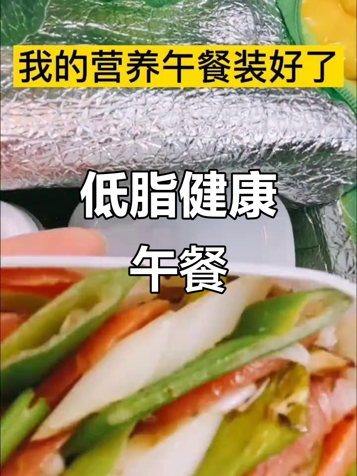 营养减脂午餐,娃娃菜肉末汤搭配低卡餐盒