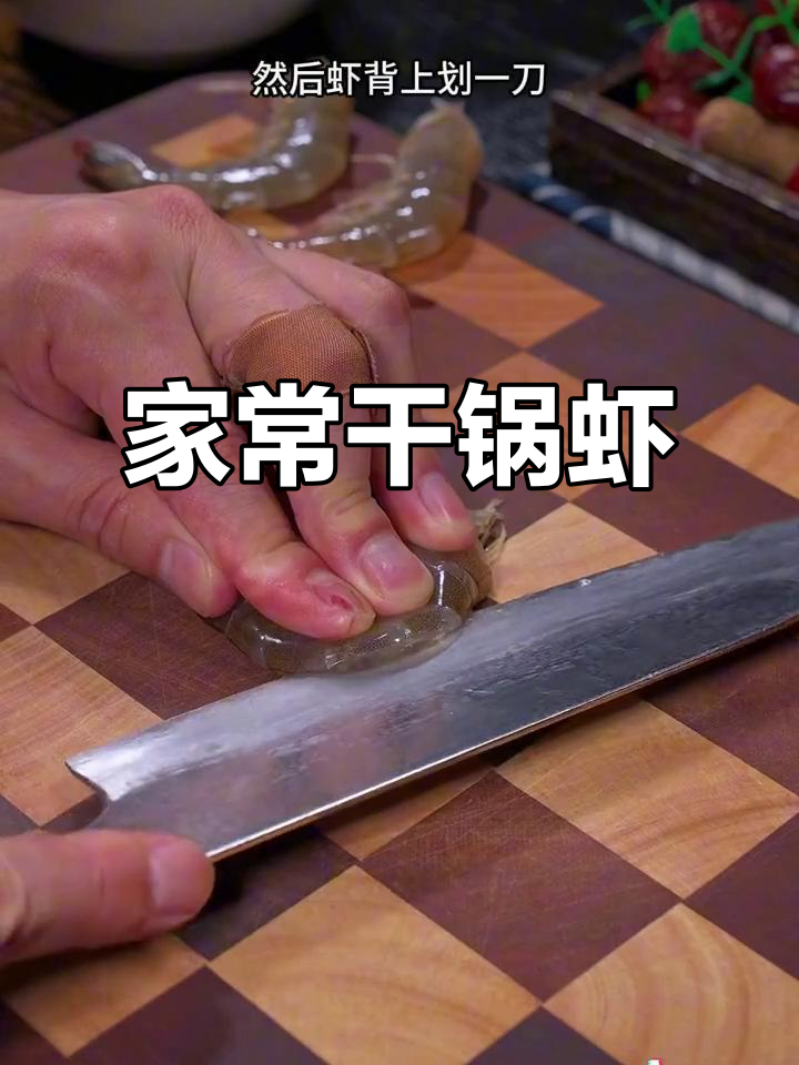 干锅虾配土豆,麻辣鲜香外焦里嫩,家常下饭新做法