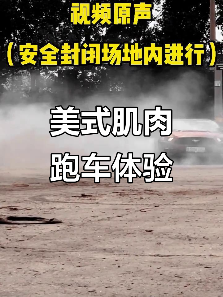 2016款美式肌肉跑车,流线型设计让你心动