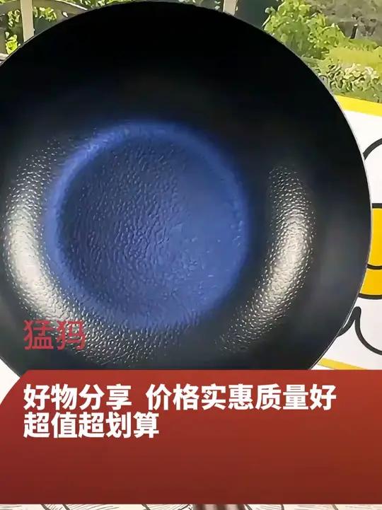 -好物推荐无涂层不粘锅家用炒锅推荐郭老怪24cm无涂层老式精铁锅家用不粘锅一人食小铁锅电池