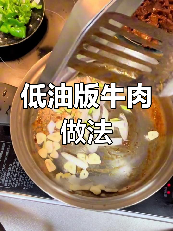 牛腿肉不柴的做法,轻松做出嫩滑小炒