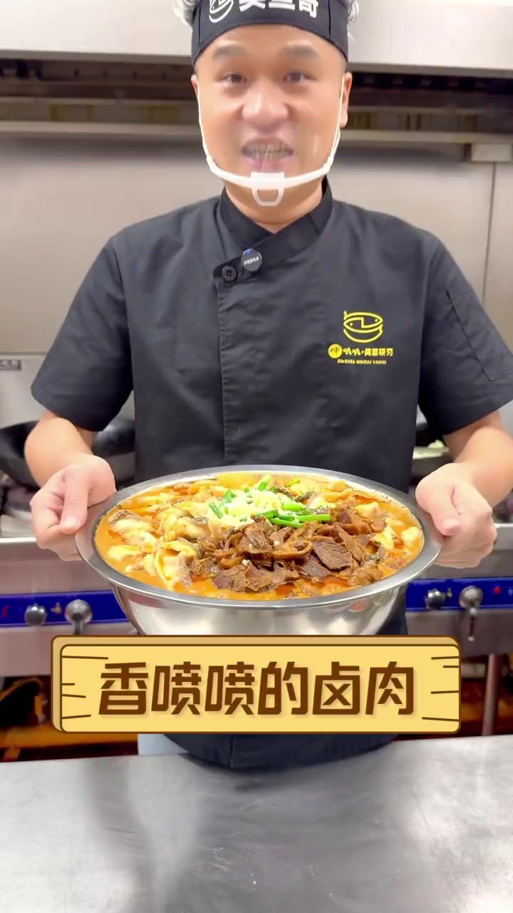 香喷喷的卤肉