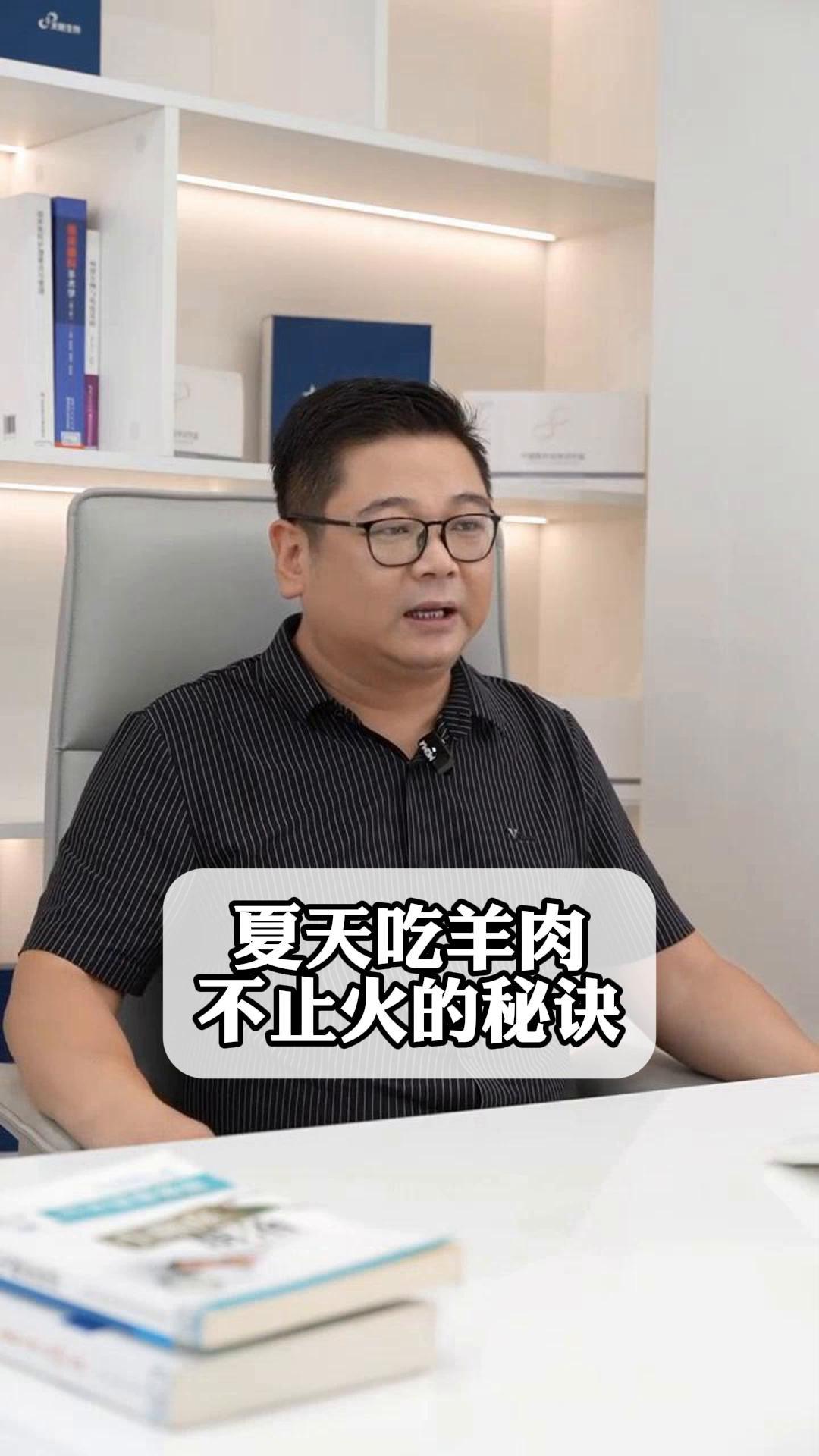 夏天吃羊肉,不上火的秘诀?