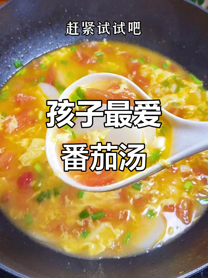 番茄鸡蛋年糕汤,孩子吃得精光,连汁都不剩!
