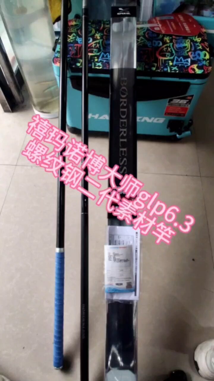 禧玛诺博大师glp6.3 二手全新 螺纹钢二代素材竿7.2m