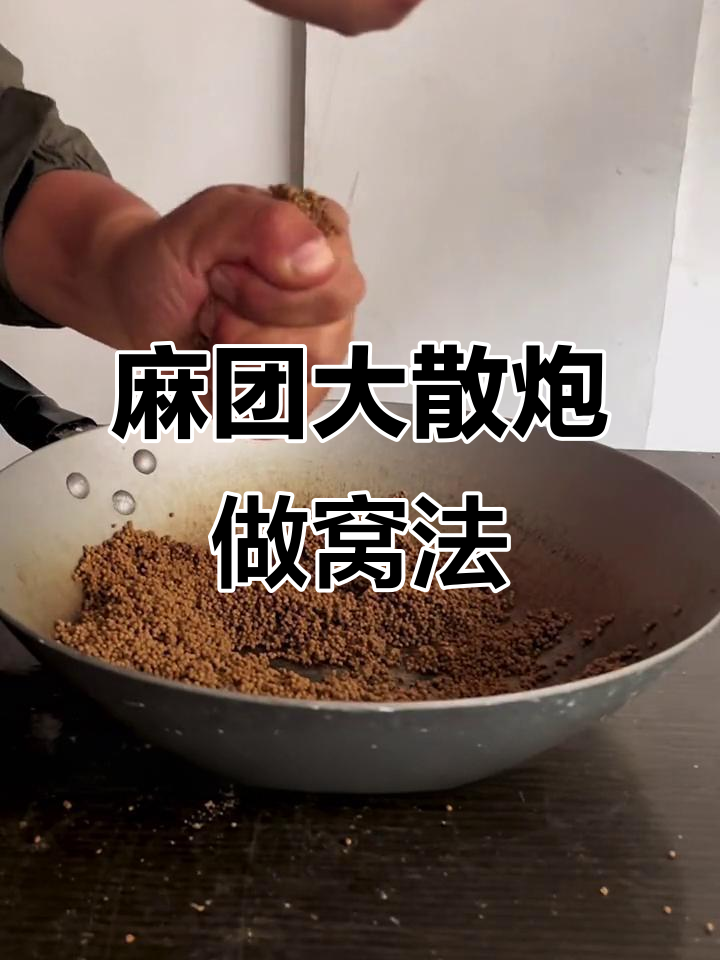 麻团颗粒泡做窝技巧,提升留鱼量80%