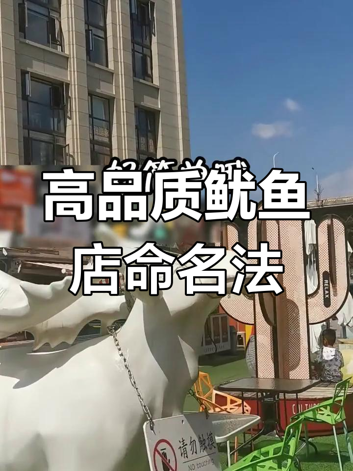 开小吃店,取名有技巧