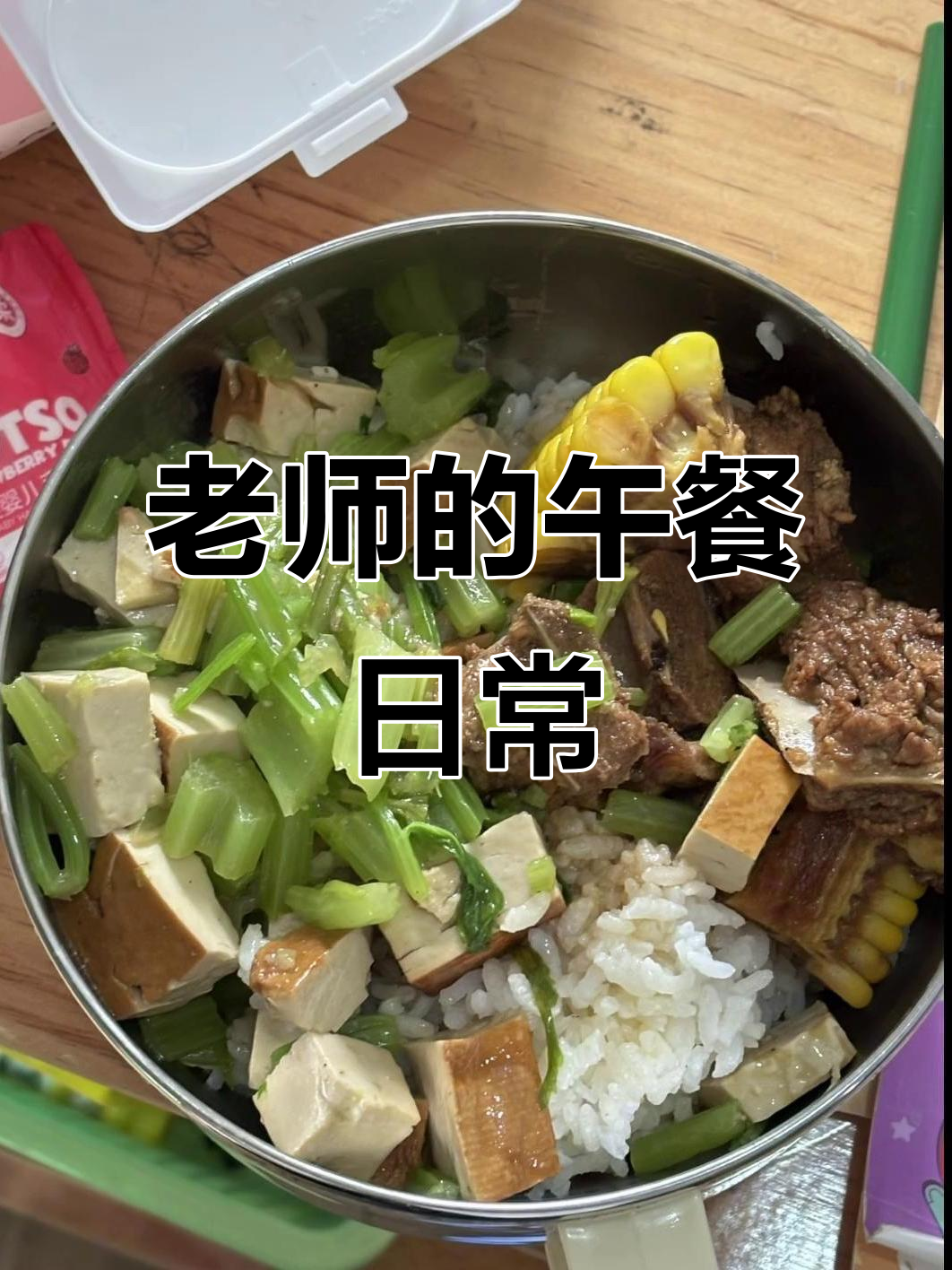 幼儿园老师一周午餐大揭秘,每天吃什么?