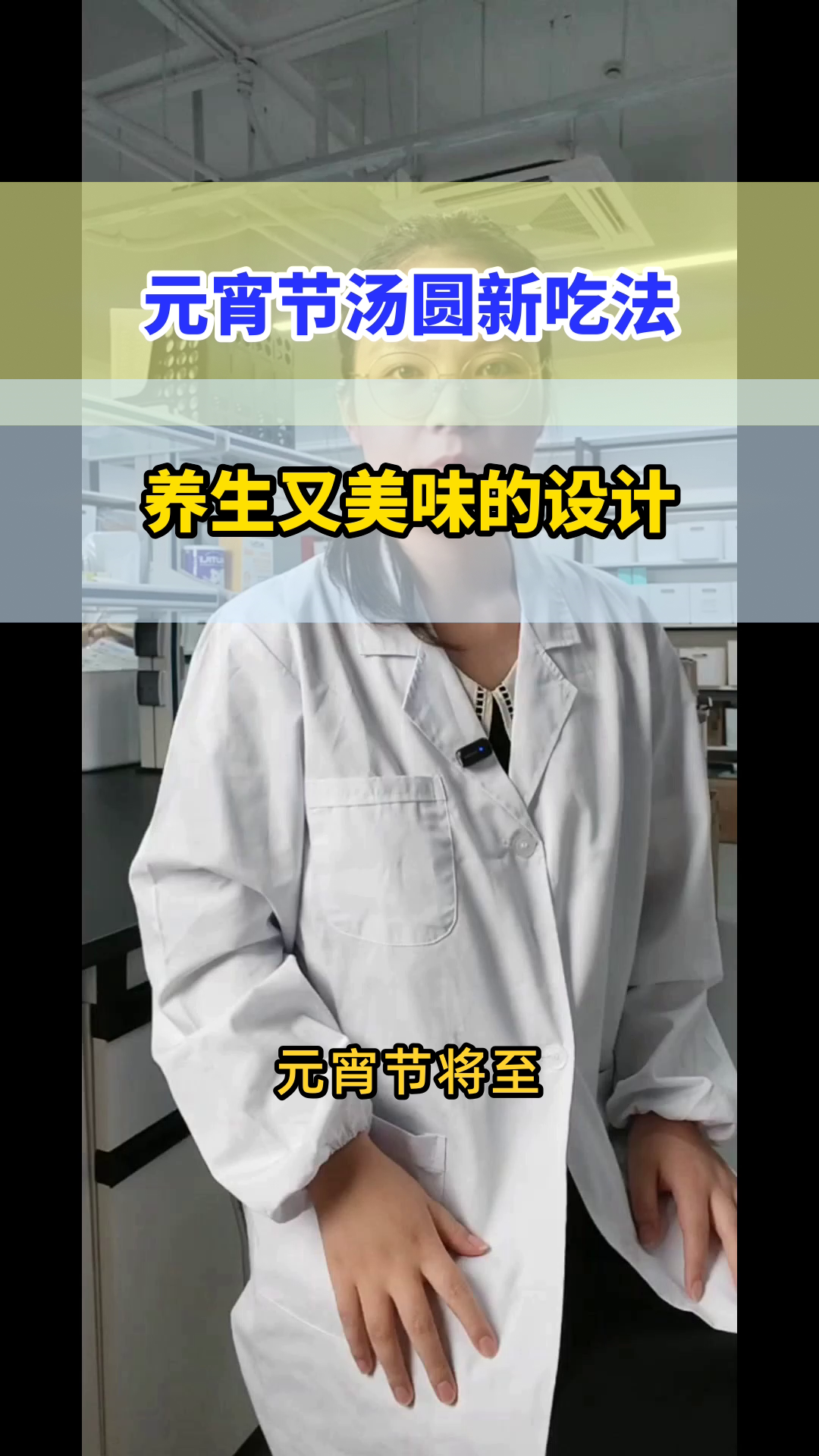 元宵节养生汤圆这样设计