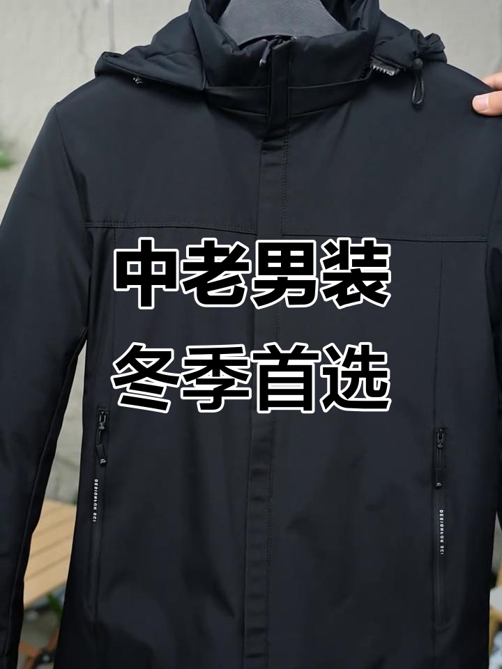 寒冬必备!中老年男士派克服,舒适保暖又有型