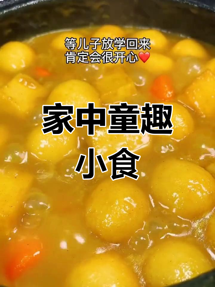 童年味道重现,街边小吃在家轻松做!