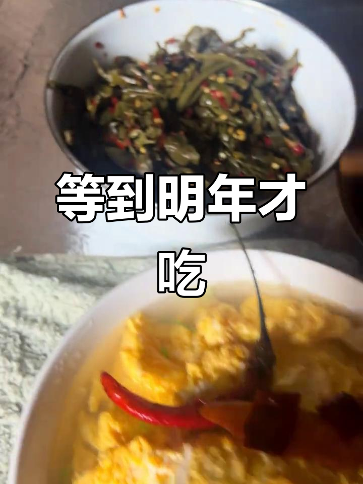 吃完这顿,得等一年才能再尝鸡爪菜了!