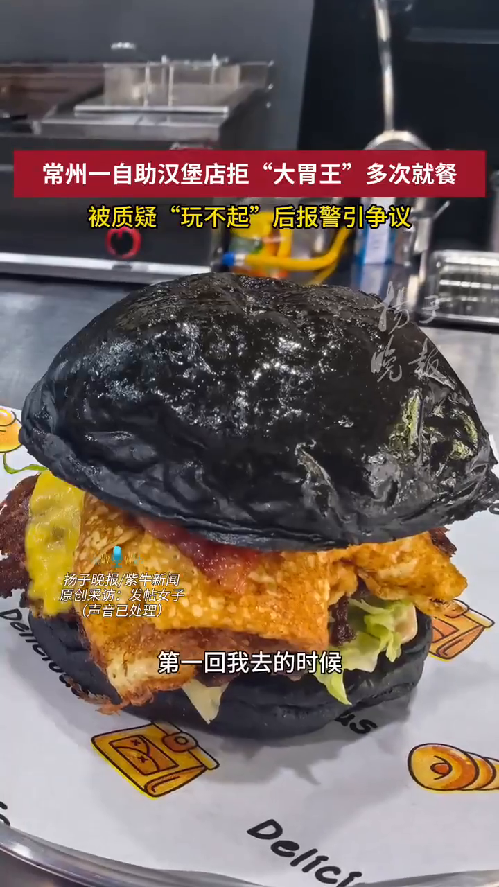 大胃女生一次吃12个汉堡，第三次上门后汉堡自助店家拒客引争议