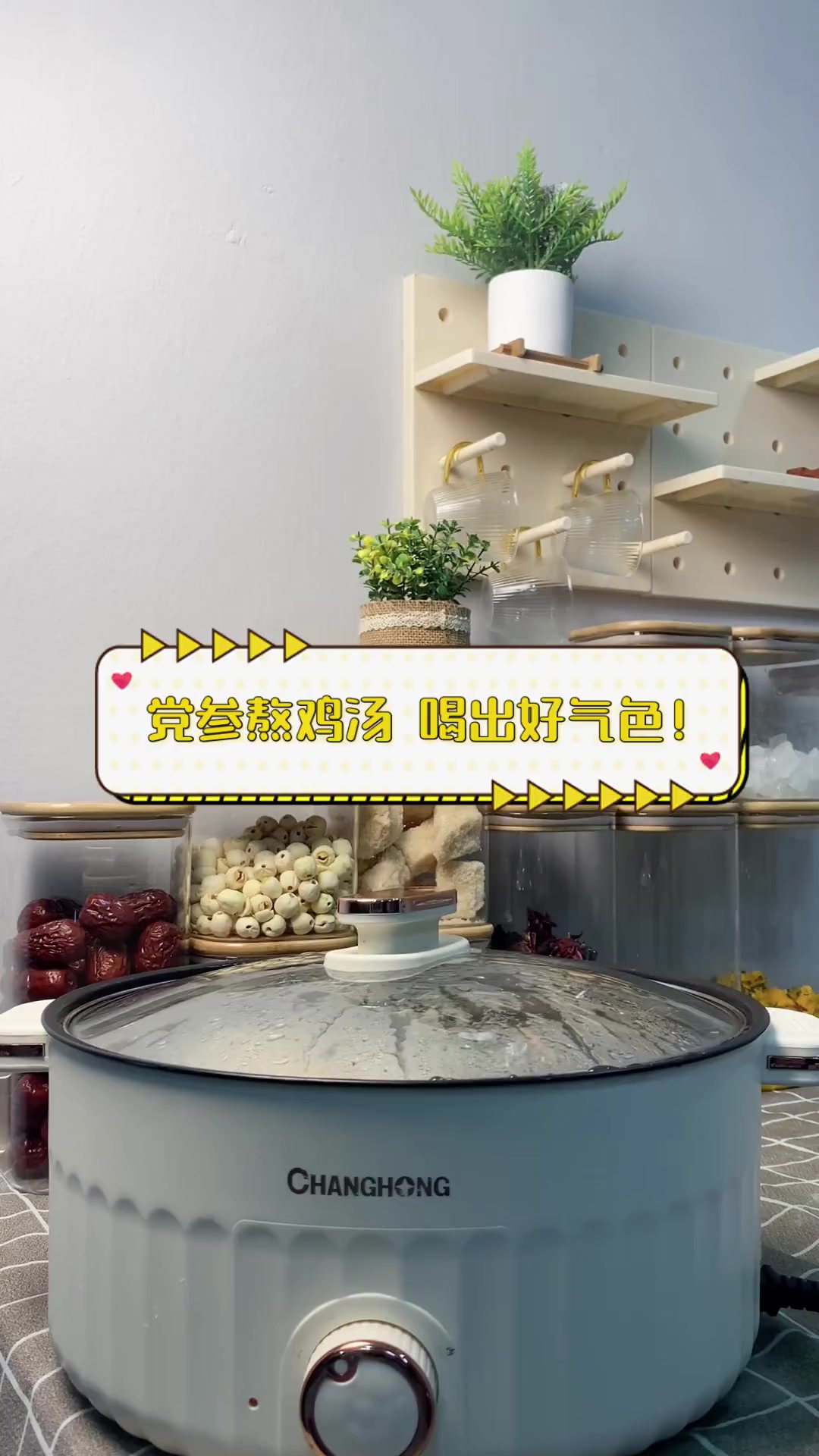 党参熬鸡汤,喝出好气色!