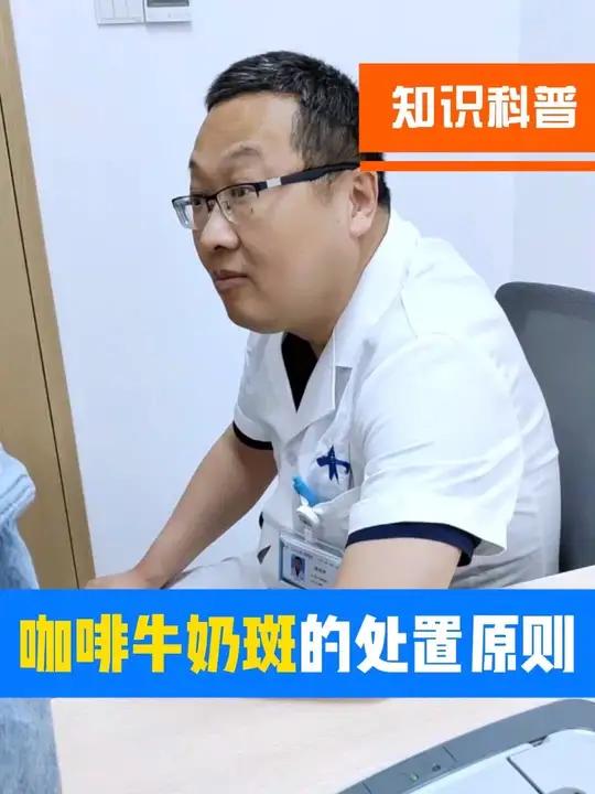 咖啡牛奶斑不可怕,今天给大家正确打开它知识宝库的方法