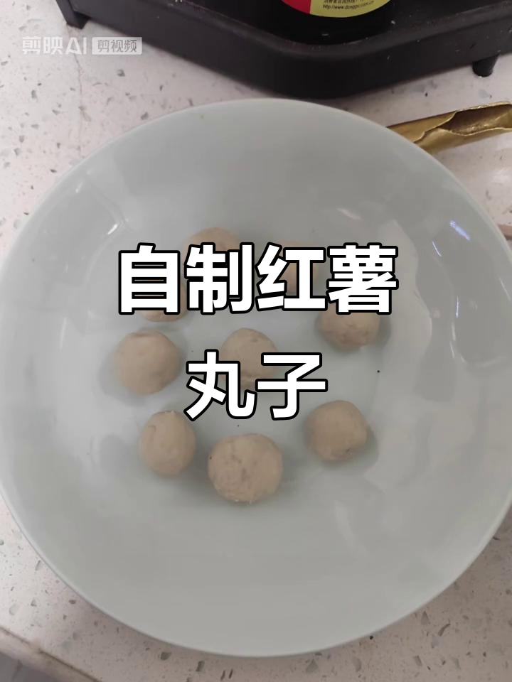 香甜红薯丸子,做法超简单!