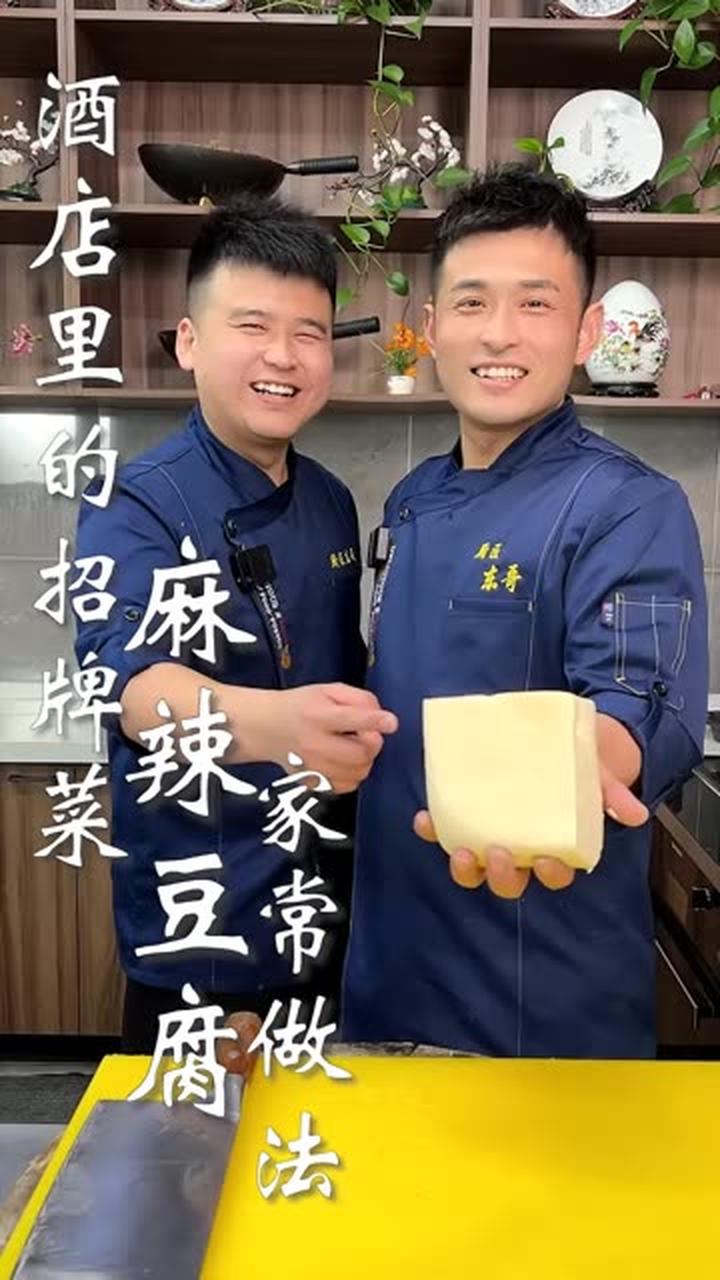 酒店里的招牌菜，麻辣豆腐家常做法