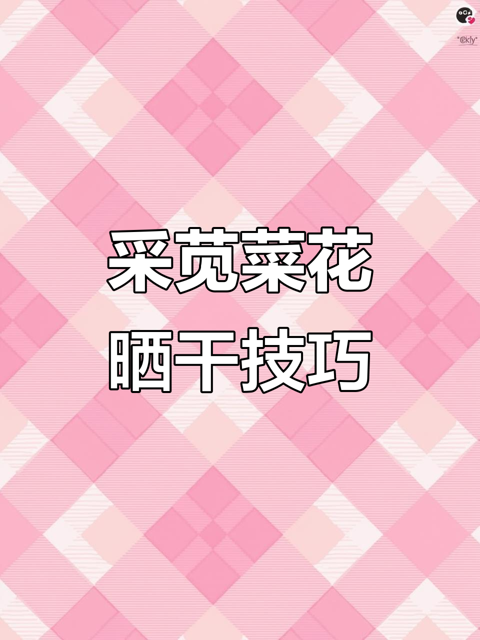 农村常见野苋菜花,晒干保存有妙用
