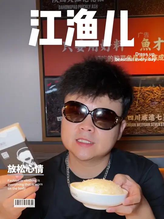 横沥江渔儿这个套餐还不错!江鱼儿 江渔儿 酸菜鱼 吃喝玩乐 美食探店