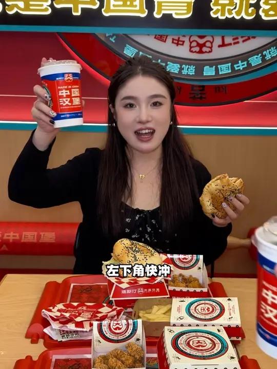长春的!新开的塔斯汀!塔斯汀中国汉堡