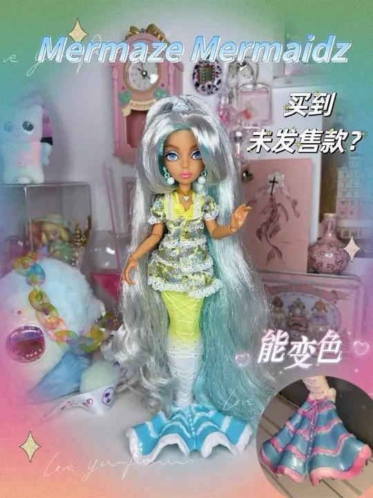 MermazeMermaidz买美人鱼还得去海鲜市场!Mermaze Mermaidz C