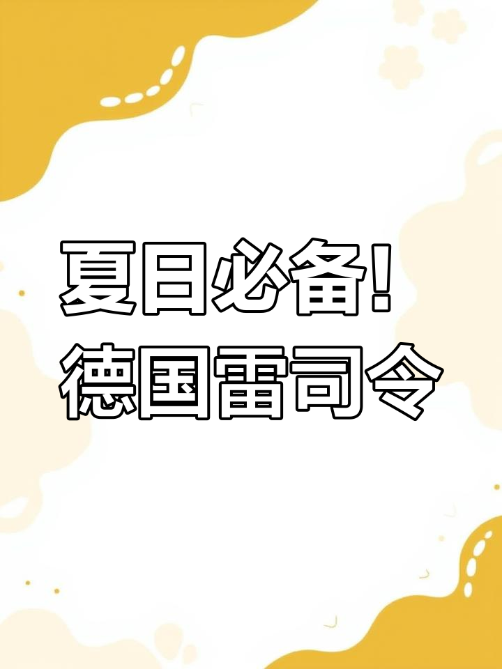 德国雷司令:夏季最清爽的汽油味白葡萄酒