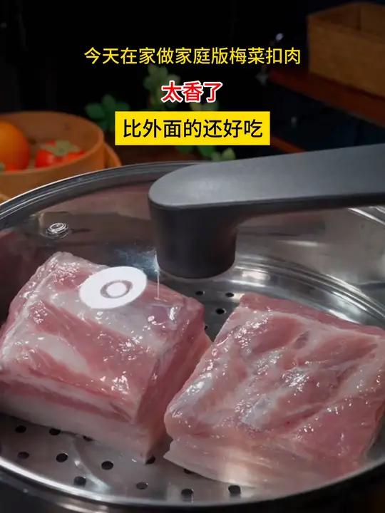 今天在家做家庭版梅菜扣肉,太香了!做法简单,比外面的还好吃 梅菜扣肉 梅干菜 今天吃什么 