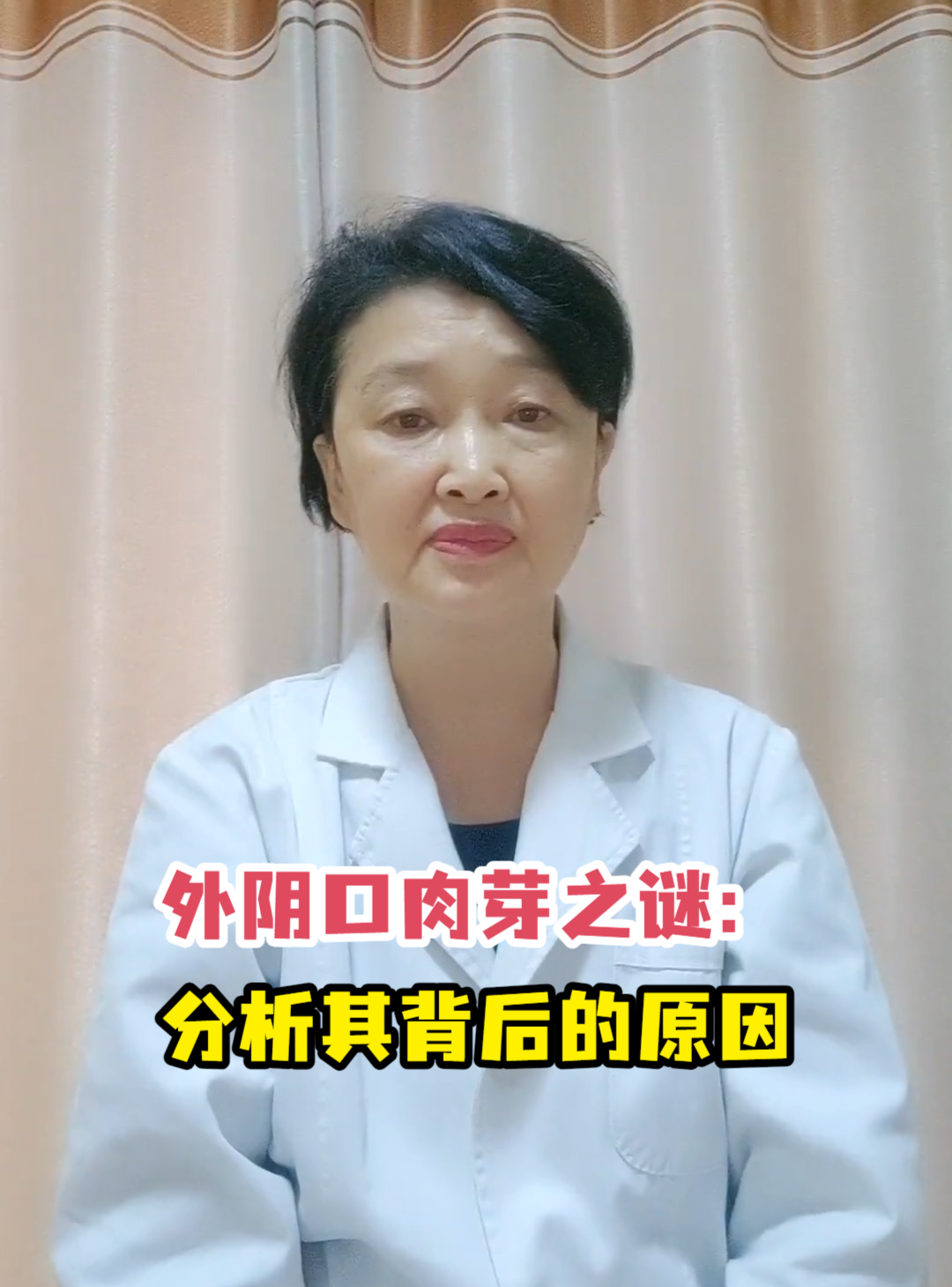 外阴口肉芽之谜:分析其背后的原因