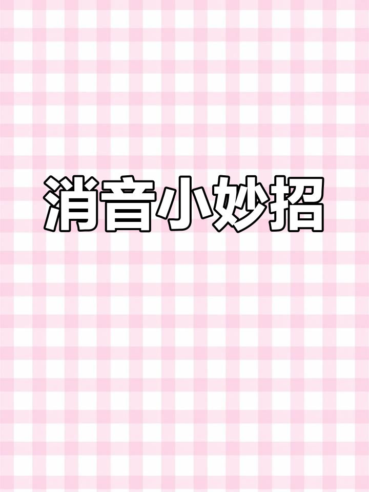 鱼缸噪音大?试试不锈钢过滤网,立马安静又干净!