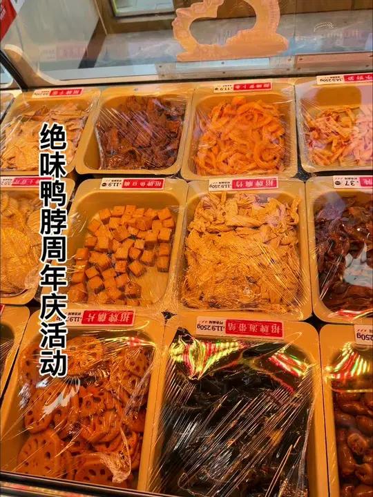 绝味鸭脖周年庆五折活动来啦,30代60,60代120,快囤