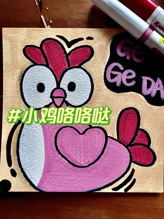 小画|第72集|小鸡咯咯哒 小鸡小鸡小鸡啾咪啾咪啾咪,妈妈说要多吃米,才能快长身体!原创 
