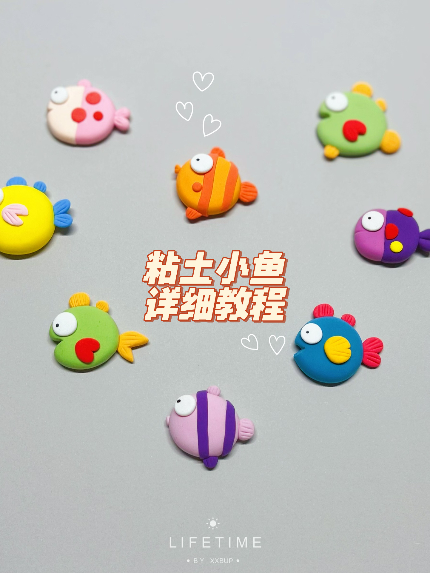 粘土小鱼详细教程|亲子手工游戏|海洋世界