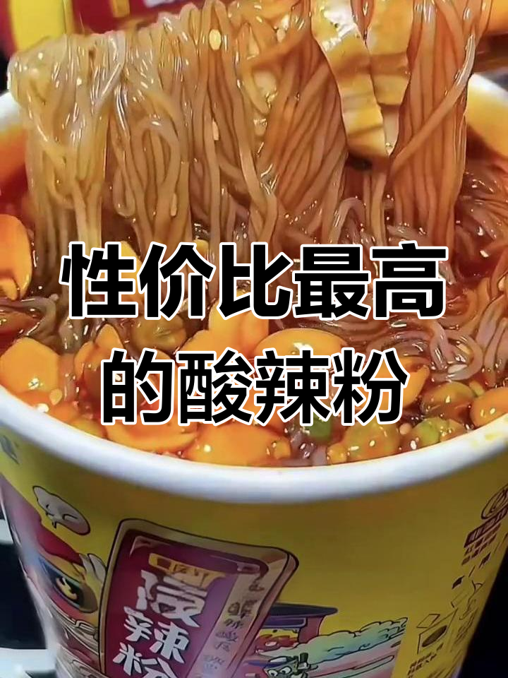 白象酸辣粉,真实分量,川渝风味十足