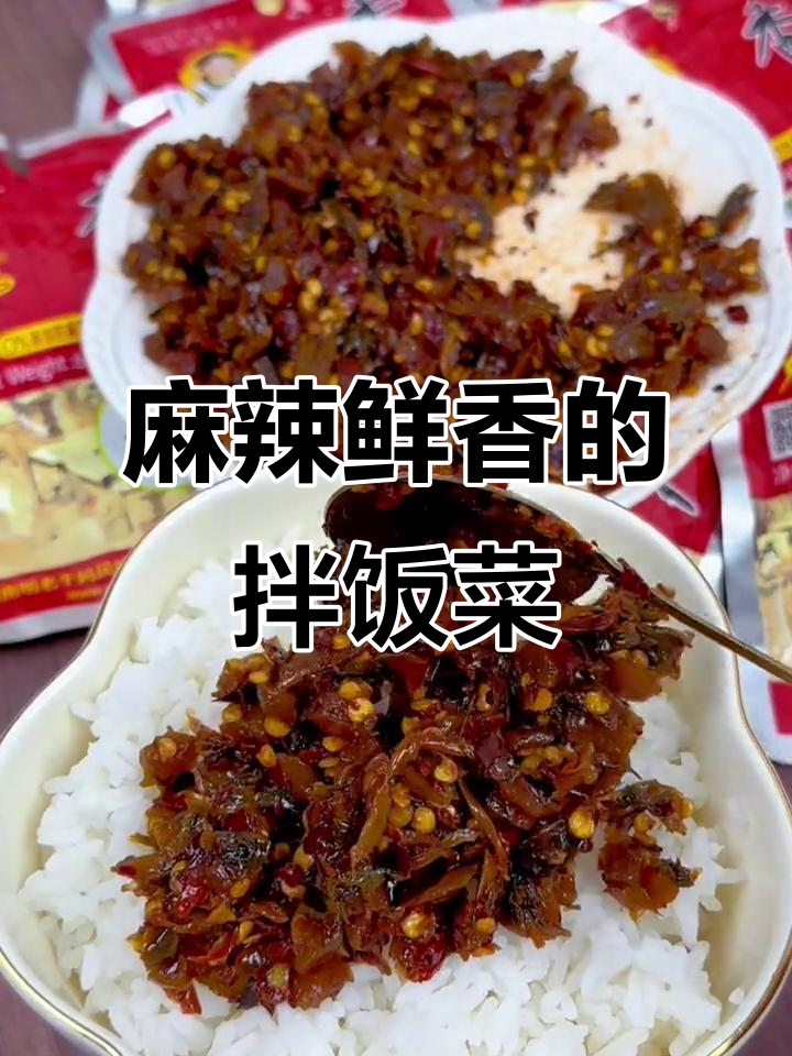 老干妈香辣菜,拌面下饭超有味!