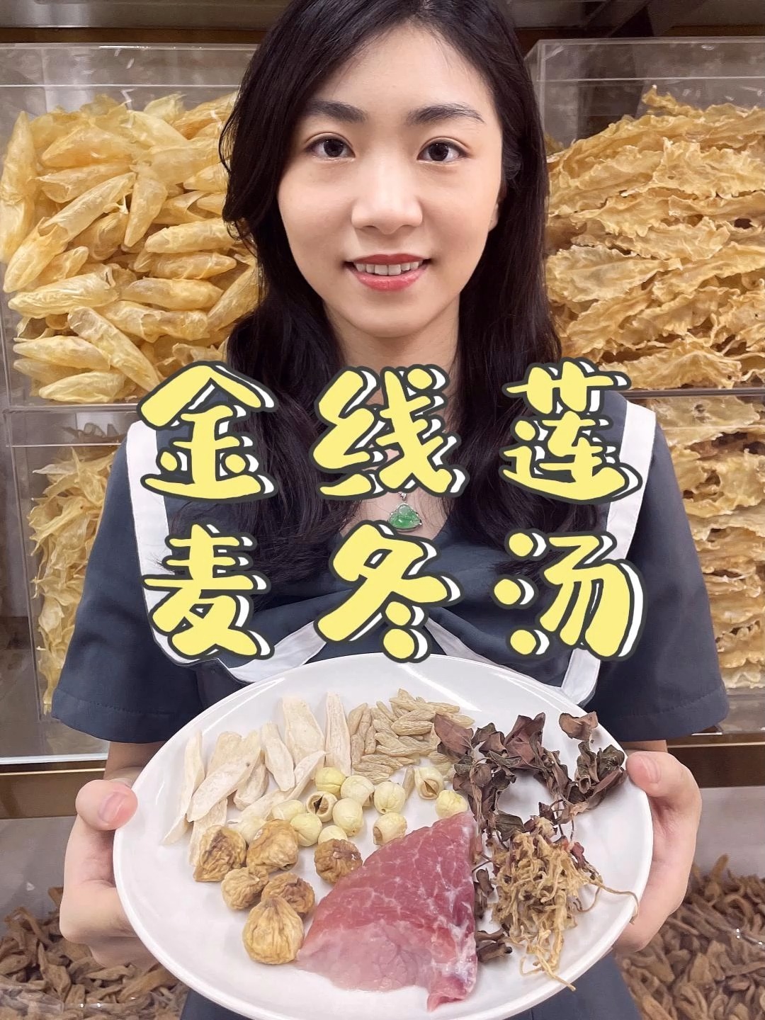 金线莲麦冬汤~养阴生津,清肺降火