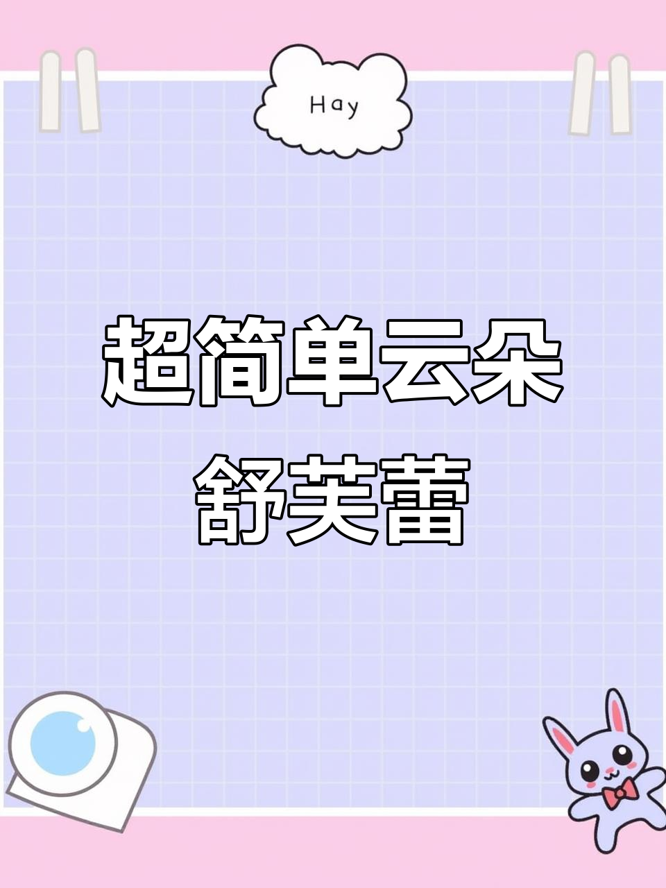 轻松做云朵舒芙蕾,蛋清蛋黄分离技巧大揭秘