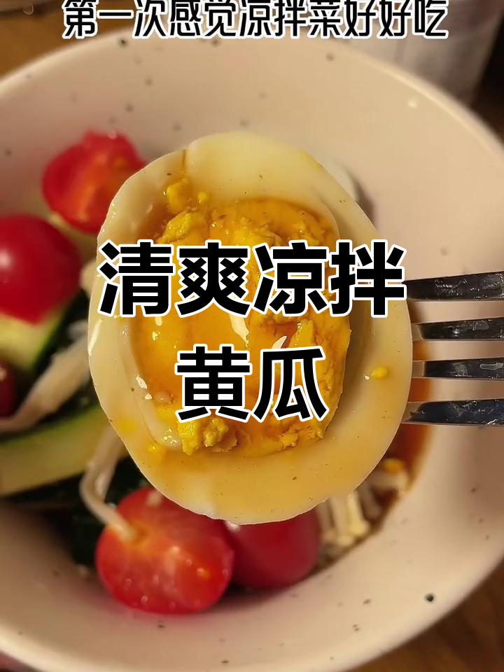 晚餐纠结?试试凉拌黄瓜,清爽开胃,简单又解馋!