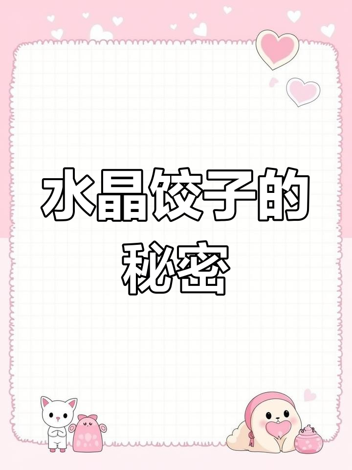 西红柿鸡蛋馅,土豆皮薄如纸,蒸出美味水晶饺子!