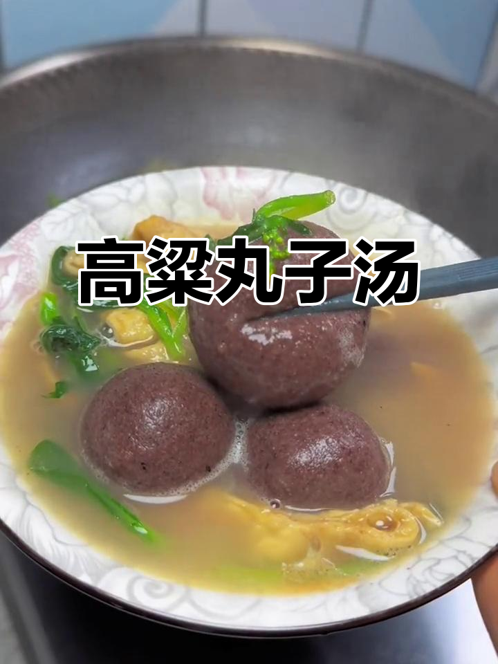 冬季早餐必备!热腾腾高粱丸子汤,营养满满