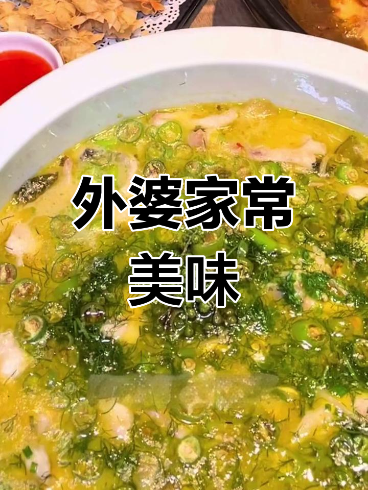 孙家外婆的特色美食,四道菜超值!