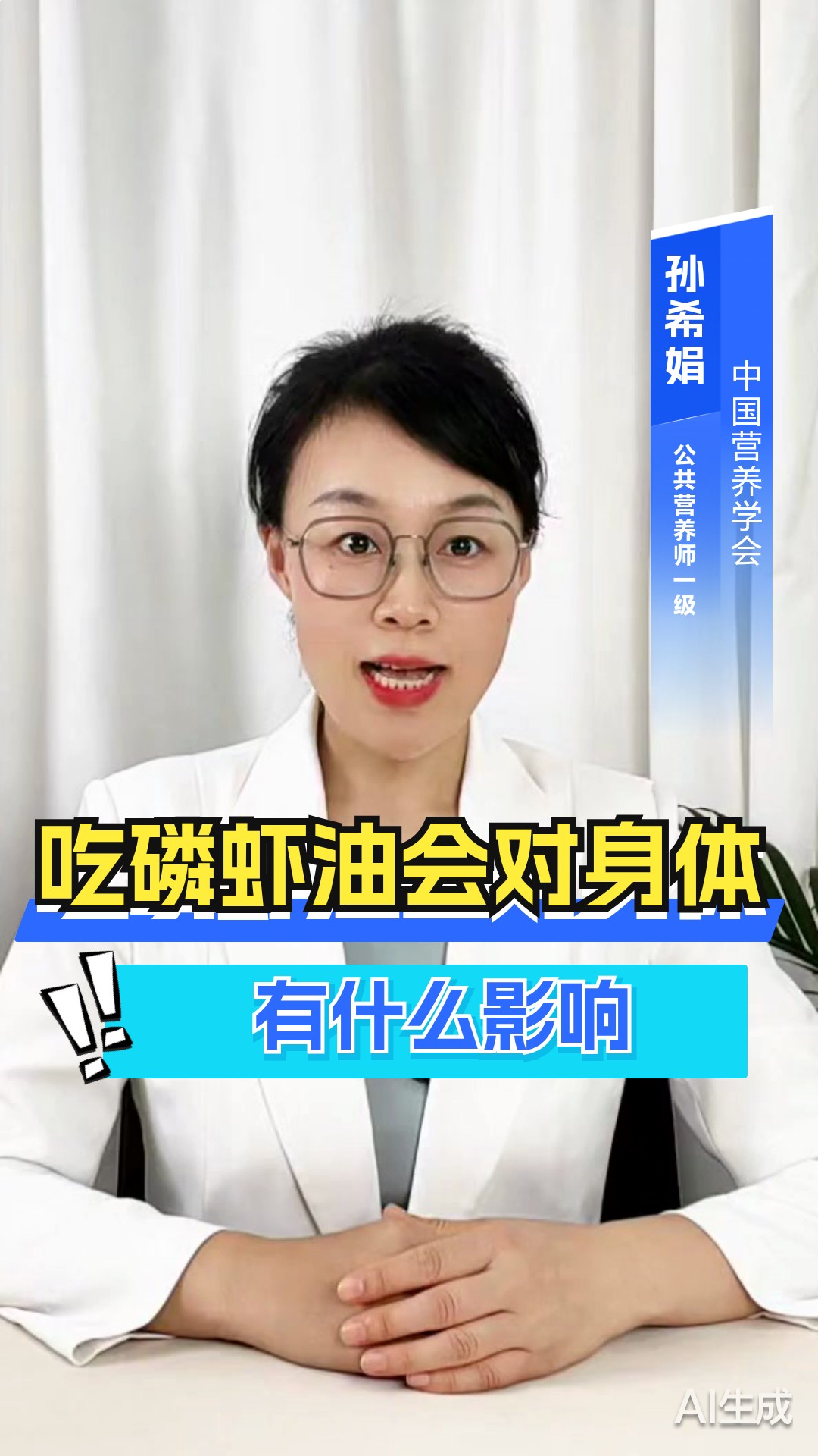 吃磷虾油会对身体有什么影响