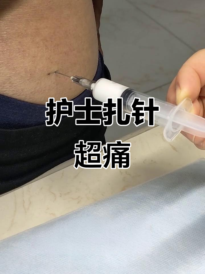 护士打针技术太牛,肌肉针看着都疼!