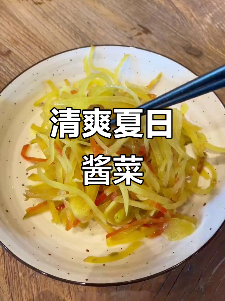 夏日必备清爽小菜,蔬菜搭配让你胃口大开