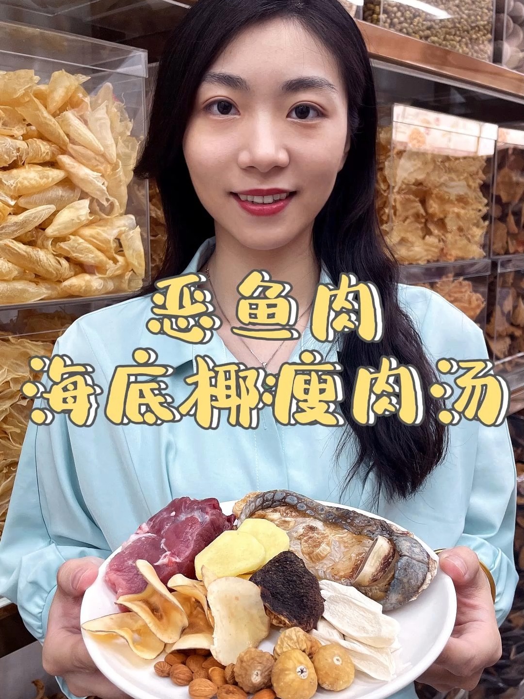 鳄鱼肉海底椰瘦肉汤丨止咳润肺气管炎必备