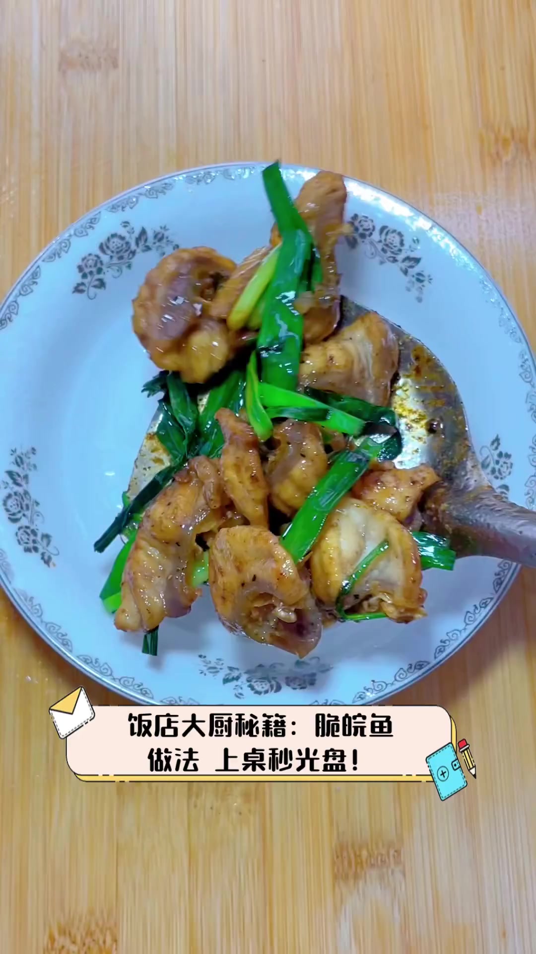 饭店大厨秘籍:脆皖鱼做法,上桌秒光盘!