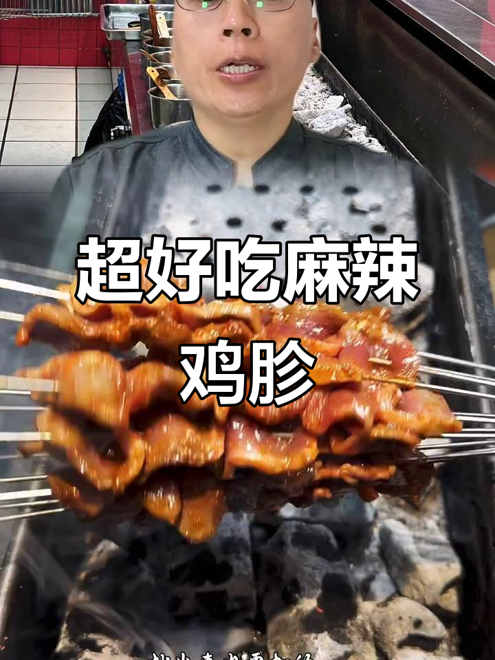 麻辣鲜嫩鸡胗，烧烤必备新风味