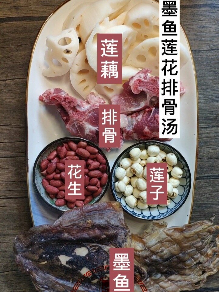 滋阴养血健脾‖墨鱼干莲藕花生莲子排骨汤