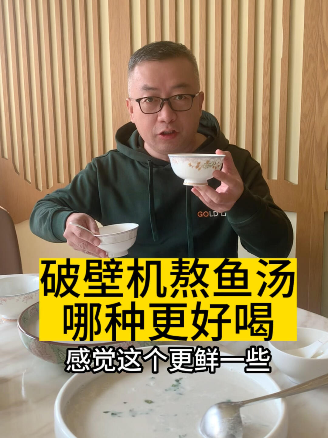 破壁机熬鲫鱼汤,简单方便又健康